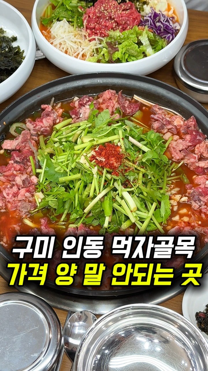 dongne_mukstagram 게시물 이미지: 구미 인동 식사할곳 찾으신다면 여기입니다🔥

📍한재촌

구미 인동 먹자골목에 위치한...