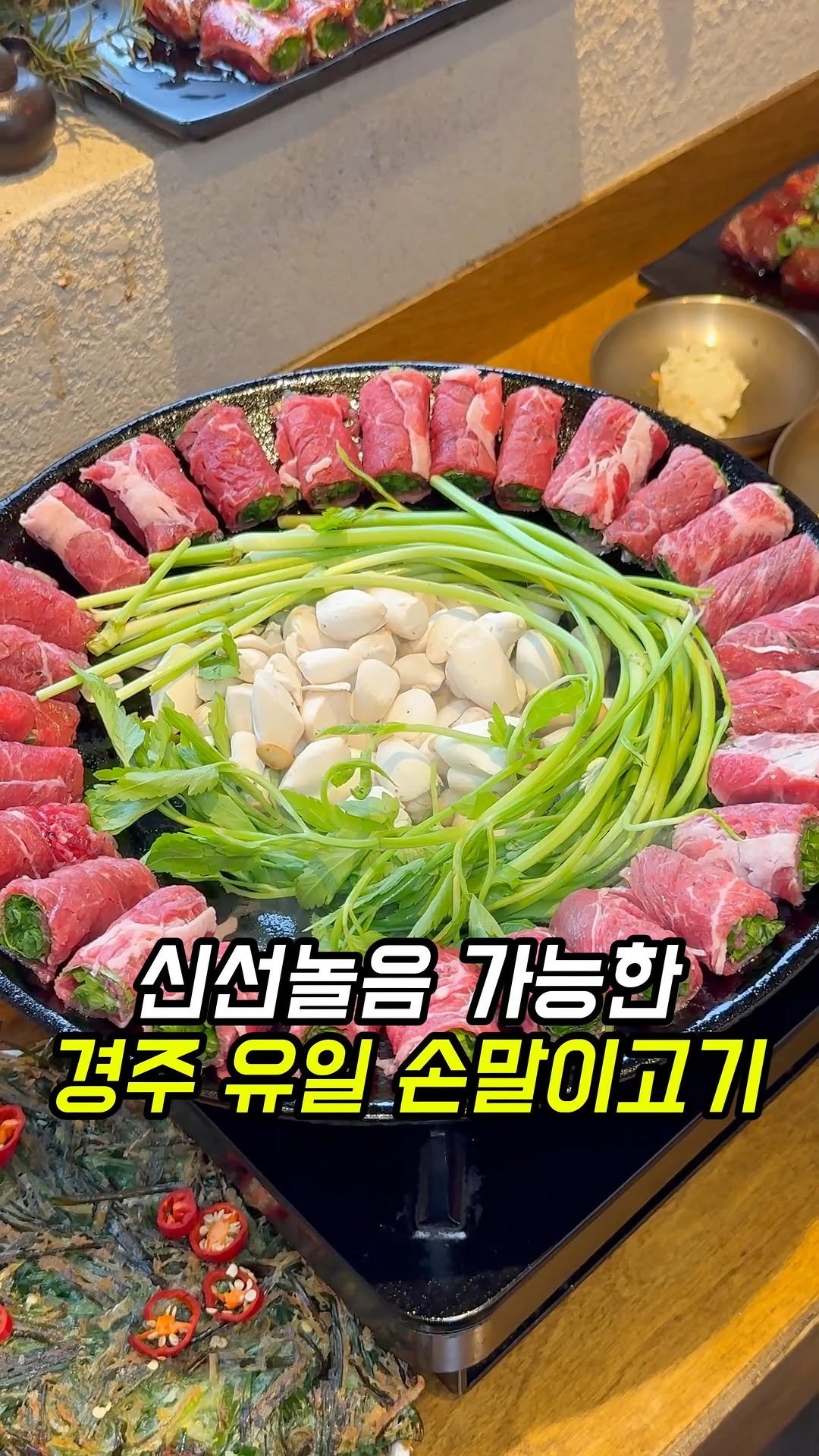 dongne_mukstagram 게시물 이미지: 경주 황리단길 신선놀음 가능한 경주 유일 손말이고기📝

📍단향회

경주 황리단길에...