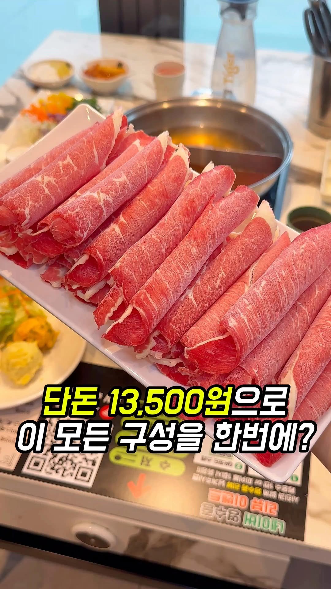 dongne_mukstagram 게시물 이미지: 🌈식사권 이벤트 하단내역 참조🌈
단돈 13,500원으로 즐기는 샤브샤브...