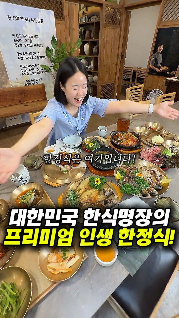 dongne_mukstagram 게시물 이미지: 저장) 부모님 모시고 가기 좋은 한식명장의 한정식🔥

📍녹야원

대구 북구 구암동...