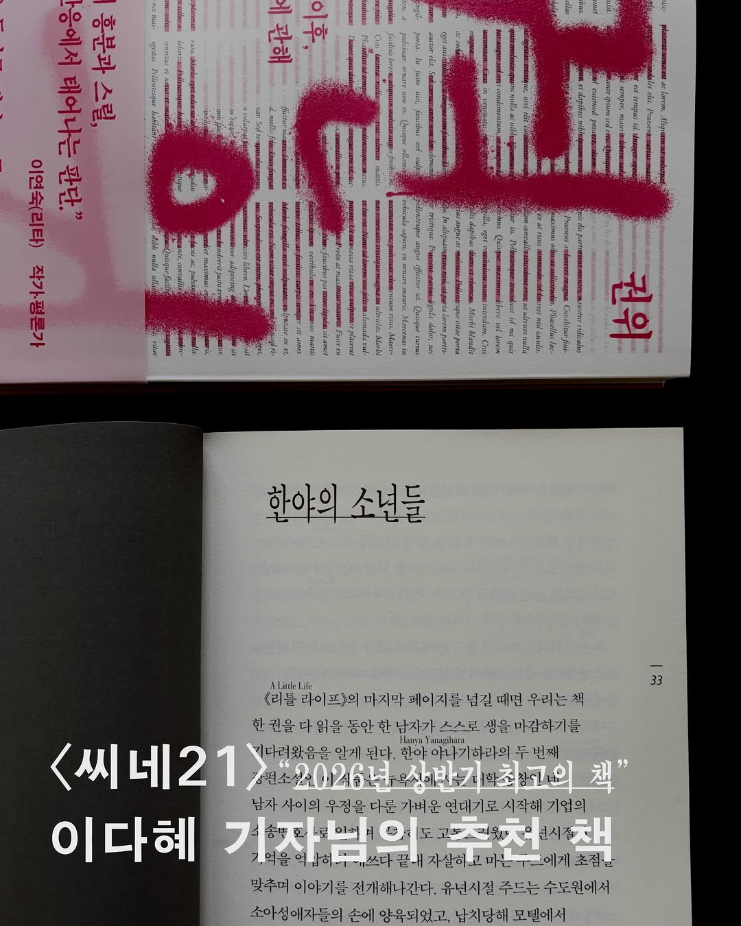 dongnyokpub 게시물 이미지: “정의를 구체적 작품에 적용시키는 작업은 이토록 창의적으로 재미있다. 개인적으로는...