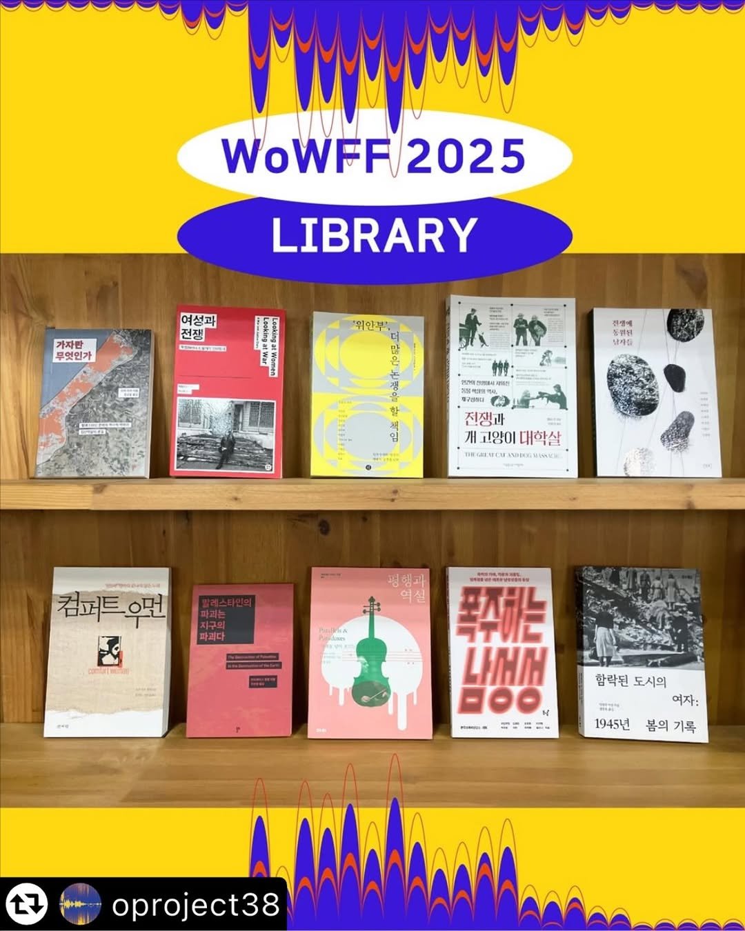 Photo by 동녘 on September 17, 2025. May be a graphic of book, magazine, poster and text that says 'WoWFF2025 2025 WoWFF LIBRARY 가자판 무엇인가 여성과 전쟁 সा "위안꾸 0 결정에 동렌님 당제를 강 함 진쟁과 개 고양이 대학살 HE2012CM F 컴퍼트우먼 평행과 역실 注新聞謝 폭주하는 LIHH 합락된 합락된도시의 도시의 여자: 봄의 봄의기록 기록 1945년 7 oproject38'.