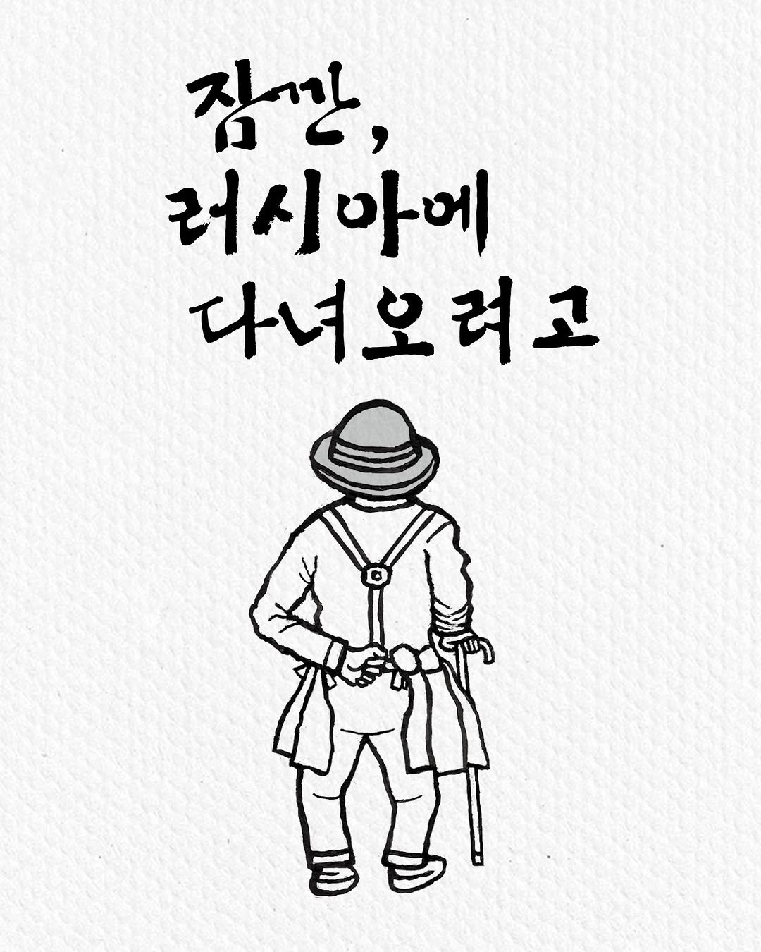 dongnyokpub 게시물 이미지: ⁉️궁여지책, 임기응변, 코스프레…
노인이 싫어하는 일을 하지 않기 위해서라면...