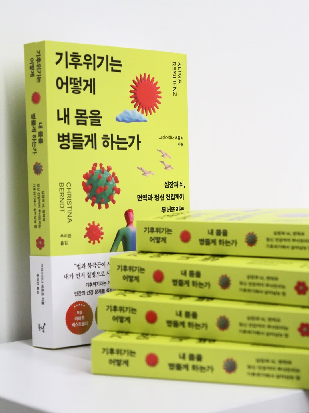 dongnyokpub 게시물 이미지: 🤔☀️기후회복력? 
‘기후회복력’은 《기후위기는 어떻게 내 몸을 병들게 하는가》에서...