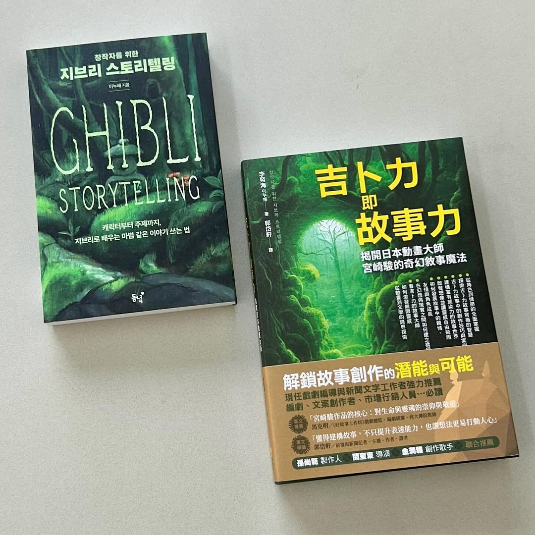 Photo by 동녘 on August 04, 2025. May be an image of poster, book, magazine and text.