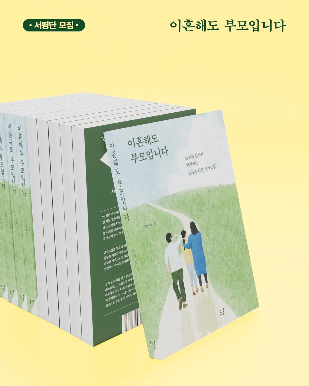 Photo by 동녘 on August 12, 2025. May be an illustration of 2 people, poster, book, magazine and text.