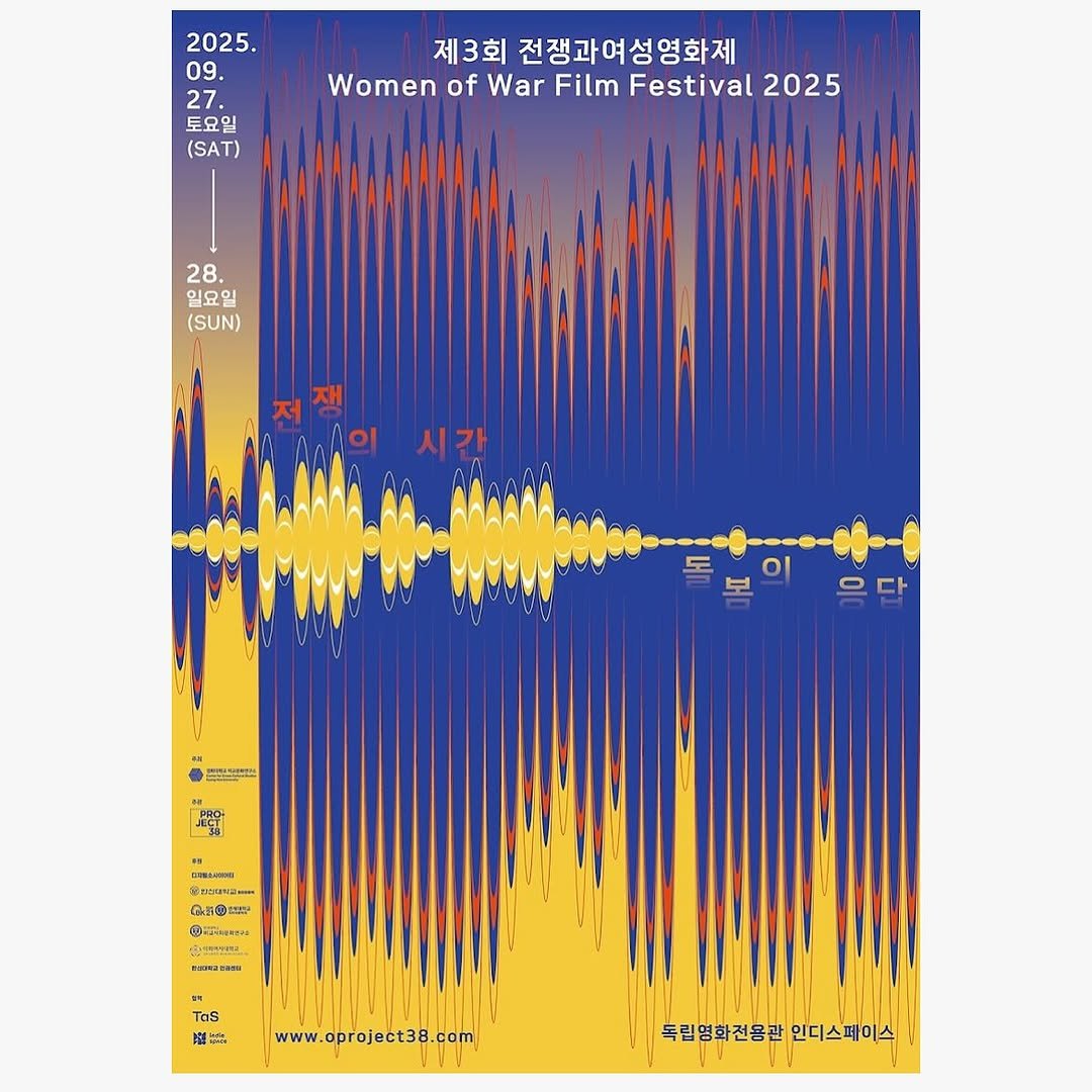 Photo by 동녘 on September 09, 2025. May be an image of poster, screen and text that says '2025. 09. 27. 토요일 (SAT) 제3회 전쟁과여성영화제 Women of War Film Festival 2025 28. 일요일 (SUN) 시가 10 보 으다 O pиHauaю 保折吸动 CIOue Фn DIRNGaN Casen MeShnnaed ለትማተ အွေလ.. TaS 謹集 www.oproject38.com com project38.c 독림영화전용관 독립영화전용관인디스페이스 인디스페미스'.