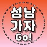 seongnam_gajago 프로필 사진
