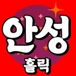 anseong_holic 프로필 사진