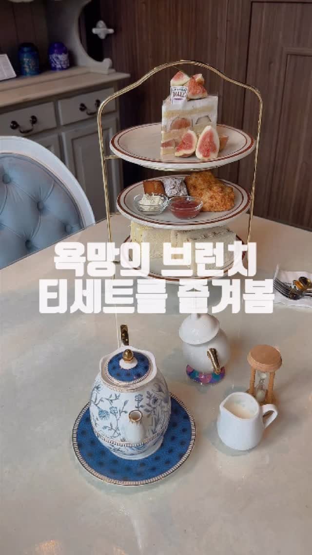 dongtanfood 게시물 이미지: 욕망의 브런치와 영국teA를 즐기는 그곳
-디아즈케이크부띠크
-경기 수원시 팔달구...