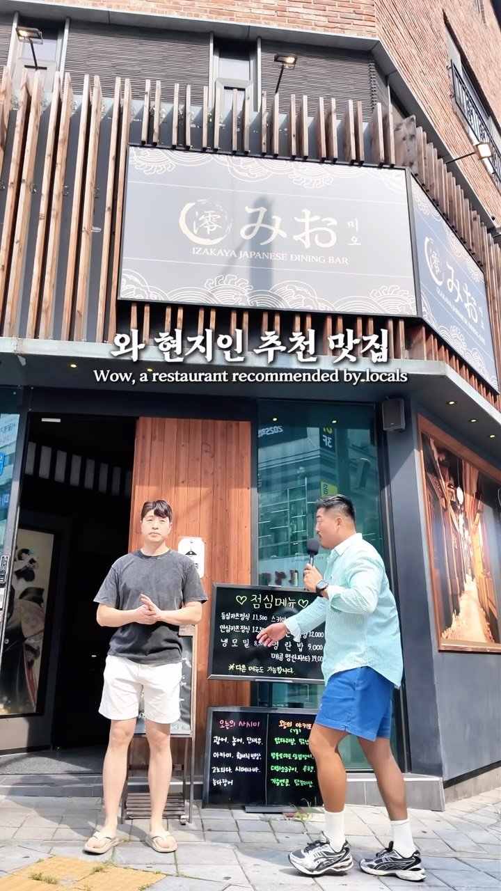 dongtanfood 게시물 이미지: 11자상가에서 이자카야 미오를 운영중인
37살 윤시호님께서 인터뷰...