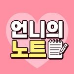 unni__note 프로필 사진