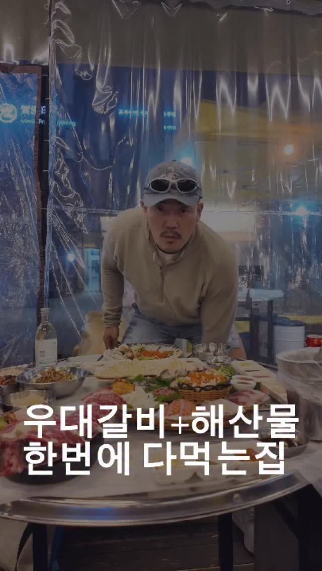 dongtanfood 게시물 이미지: 해산물과 우대갈비 모두 즐길수있는곳
야장감성으로 즐길수있어 좋은데다가

생물...