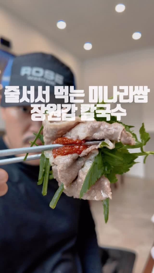 dongtanfood 게시물 이미지: 50팀 이상 줄서서 먹는 샤브칼국수집 두둥장
-장원갑 칼국수 용인기흥점
-경기도...