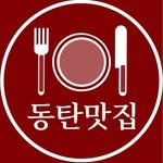dongtanmatzip 프로필 사진