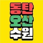 dongtanfood 인스타그램 프로필 사진