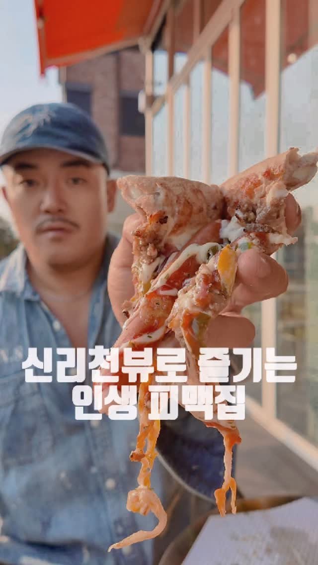 dongtanfood 게시물 이미지: 신리천 공원뷰로 즐기는 인생 피맥
-탐나는피자 동탄2신도시
-경기 화성시...