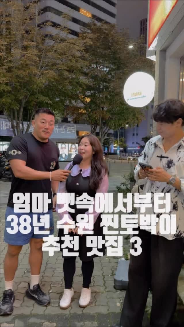 dongtanfood 게시물 이미지: 엄마 뱃속에서 부터 횟수로 38년 토박이
유튜브 반진TV 반진님께서 인터뷰...