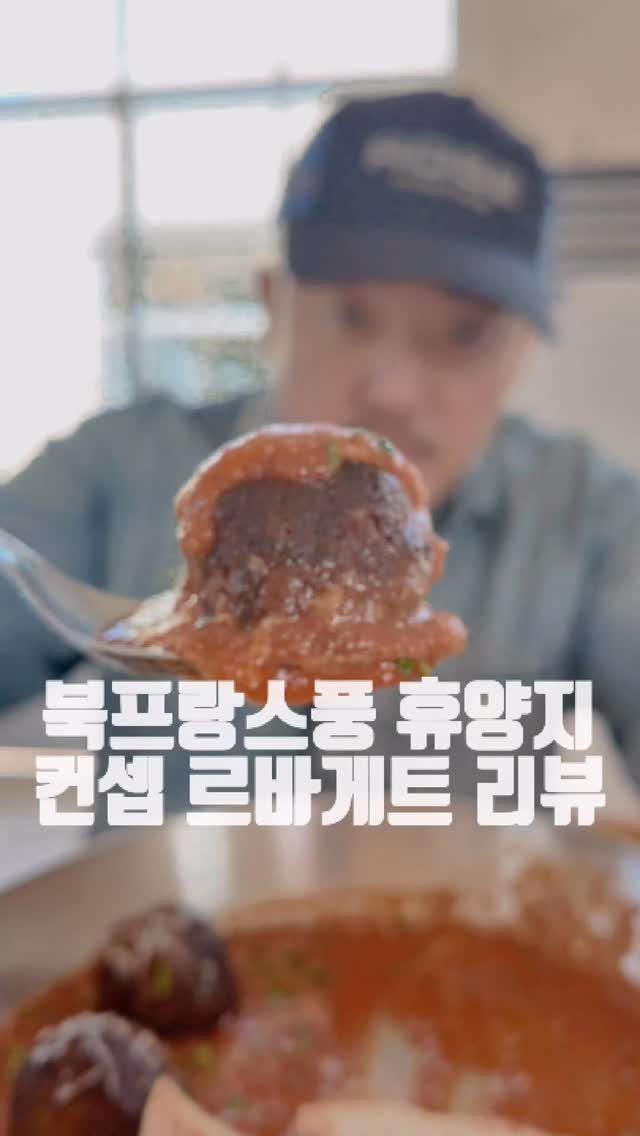 dongtanfood 게시물 이미지: 메뉴1개만 시켜도 10미터 셀프바와 스텔라맥주를
무제한으로 즐기는 북프랑스풍 컨셉...
