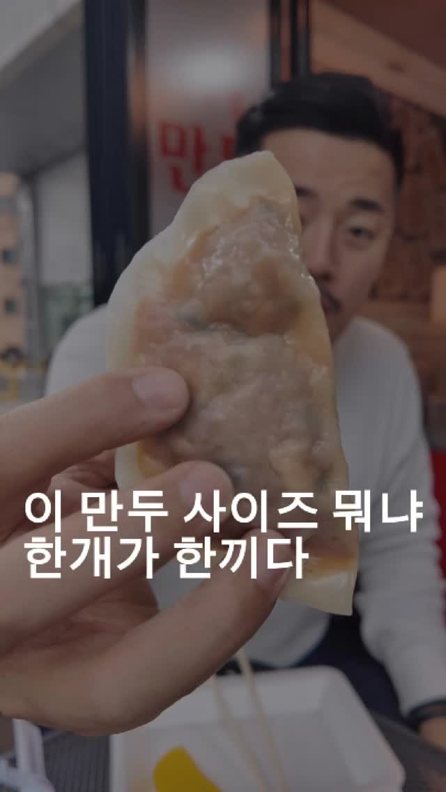 dongtanfood 게시물 이미지: 이 만두는 그냥 지나치면 손해입니다

포포만두

✔ 두툼한 사이즈 (한개가...