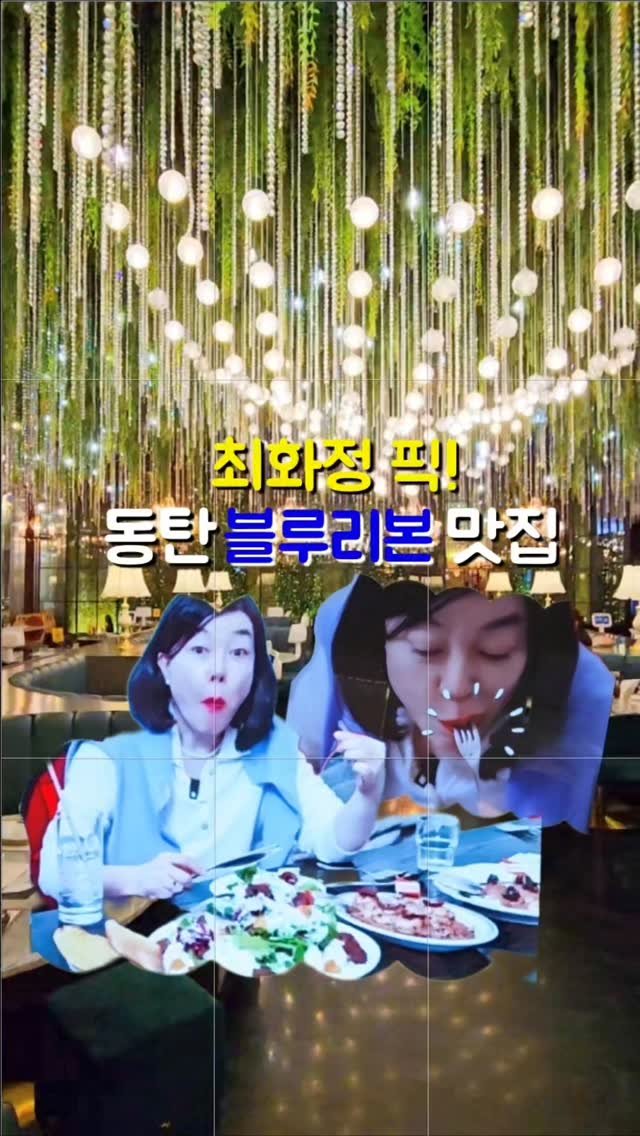 dongtanping 게시물 이미지: 동탄데이트코스 분위기맛집 
미슐랭 출신 셰프님이 만들어주시는 저탄고지...