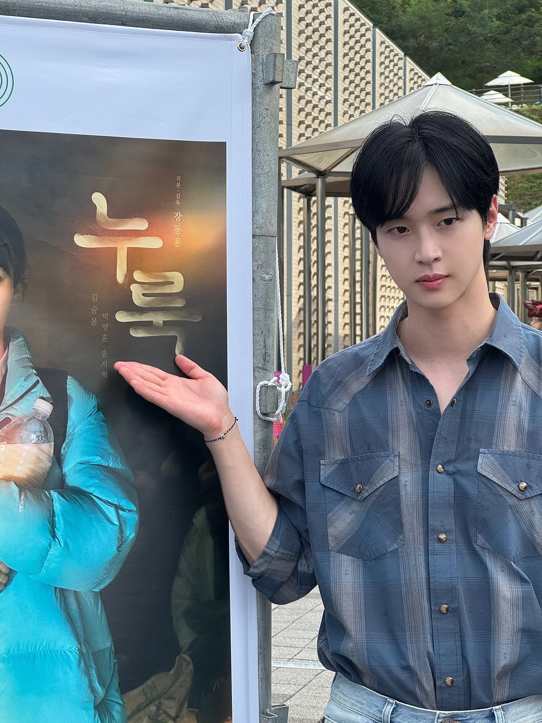 Photo by 장동윤 Jang dong Yoon on September 27, 2025. May be an image of 2 people, poster and text.