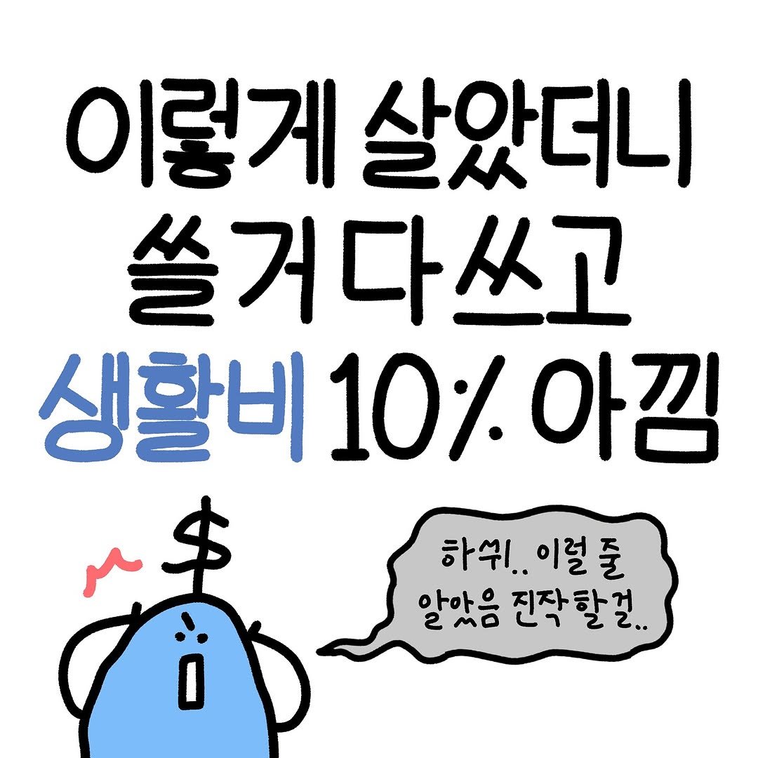 Photo by 도니 | 재테크툰 on June 30, 2025.