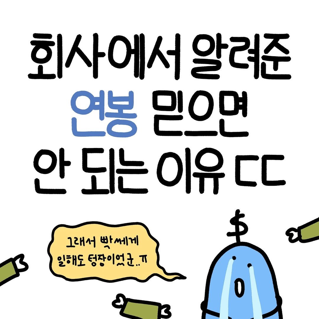 Photo by 도니 | 재테크툰 on December 06, 2025. May be a doodle of cigarette.