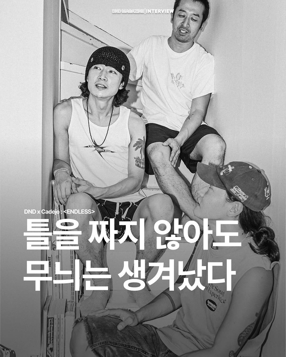 Photo shared by DND MAGAZINE on September 19, 2025 tagging @cadejo___. May be an image of 3 people, poster and text that says 'DROMAYAN DIOMAGAZG|INTERVIEW INTERVIEW dlaa den DNDxCadejo:KENDLESS> DNDxCadejo: DND KENDLESS> 틀을짜 짜지 않아도 무늬는 생겨났다'.