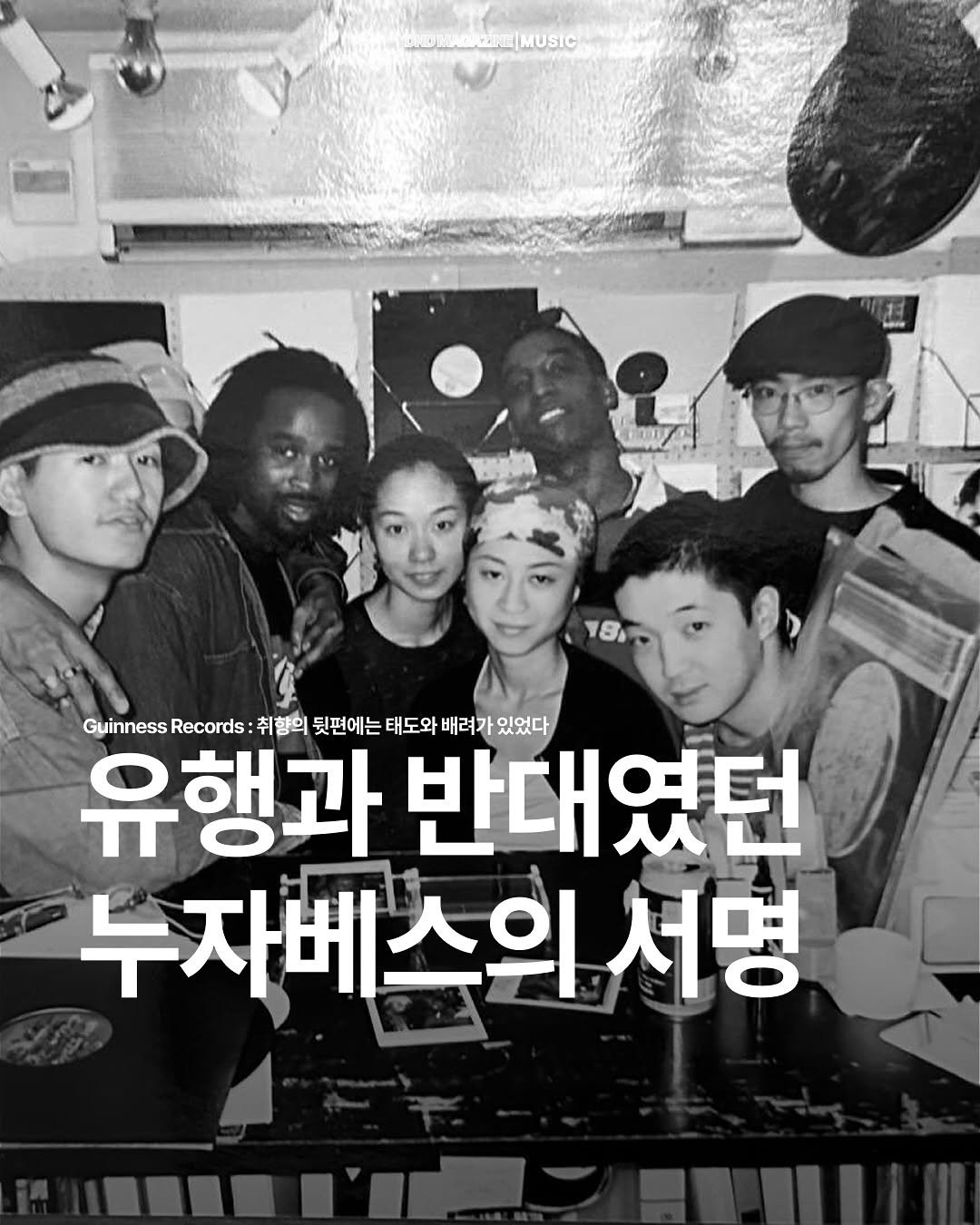 Photo by DND MAGAZINE on September 21, 2025. May be an image of 7 people, bangs, top, magazine and text that says 'ADMADONE|MUSIC NDMUSIC LO0r 18 Guinness Records 취향의 뒷편에는 태도와 배려가 있었다 유행과 반대였던 누자베스의 서명'.
