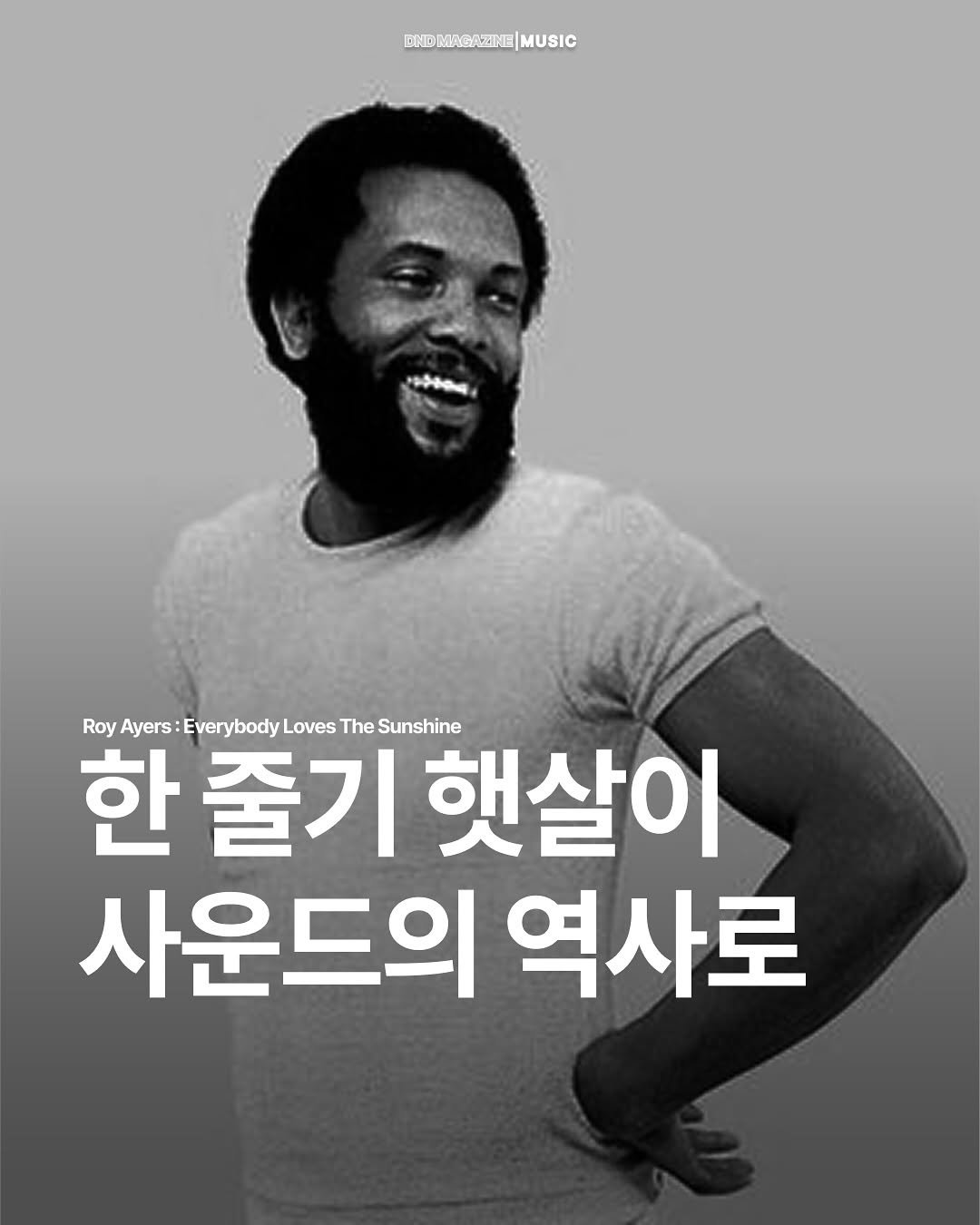 Photo by DND MAGAZINE on September 26, 2025. May be an image of ‎1 person, magazine, poster, book and ‎text that says '‎0 BO6MAAH MUSIC مهههی 한줄기햇살이 한 줄기 햇살이 Roy RoyAyers:EverybodyLovesTheSunshine Ayers Everybody Loves The Sunshine 사운드의 역사로‎'‎‎.