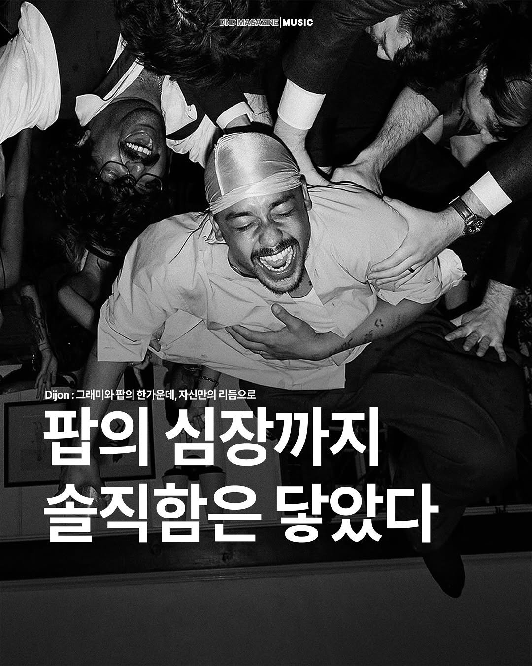 Photo by DND MAGAZINE on November 15, 2025. May be an image of magazine and text that says 'モ ENDMAGAZINE|MUSIC MUSIC 净動修島 Dijon: 그래미와 팝의 한가운데, 자신만의 자신만의리듬으로 리듬으로 팝의 심장까지 솔직함은 닿았다'.