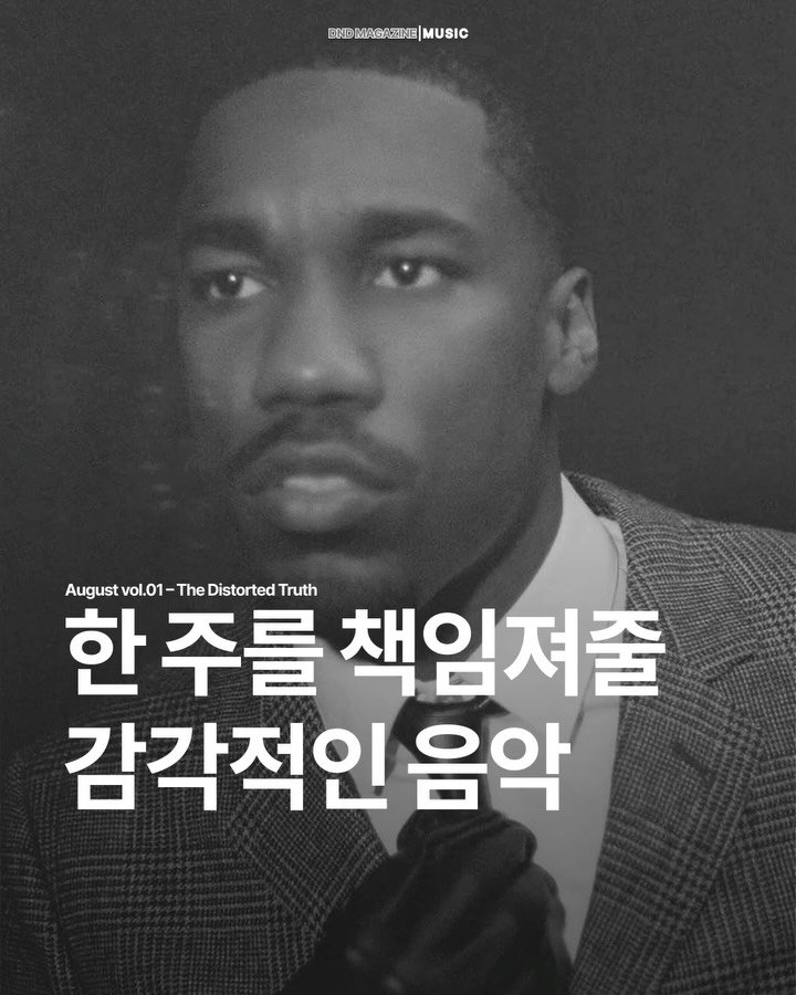 donotdisturb_mag 게시물 이미지: #playlist
August vol.01 – The Distorted...