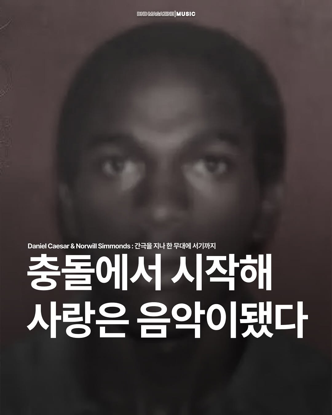 Photo by DND MAGAZINE on November 08, 2025. May be an image of poster, magazine and text that says 'ENDMAGAZINE|MUSIC MUSIC Daniel Caesar & Norwill Simmonds: 간극을 지나 한 무대에 서기 서기까지 충돌에서 시작해 사랑은 음악이됐다'.