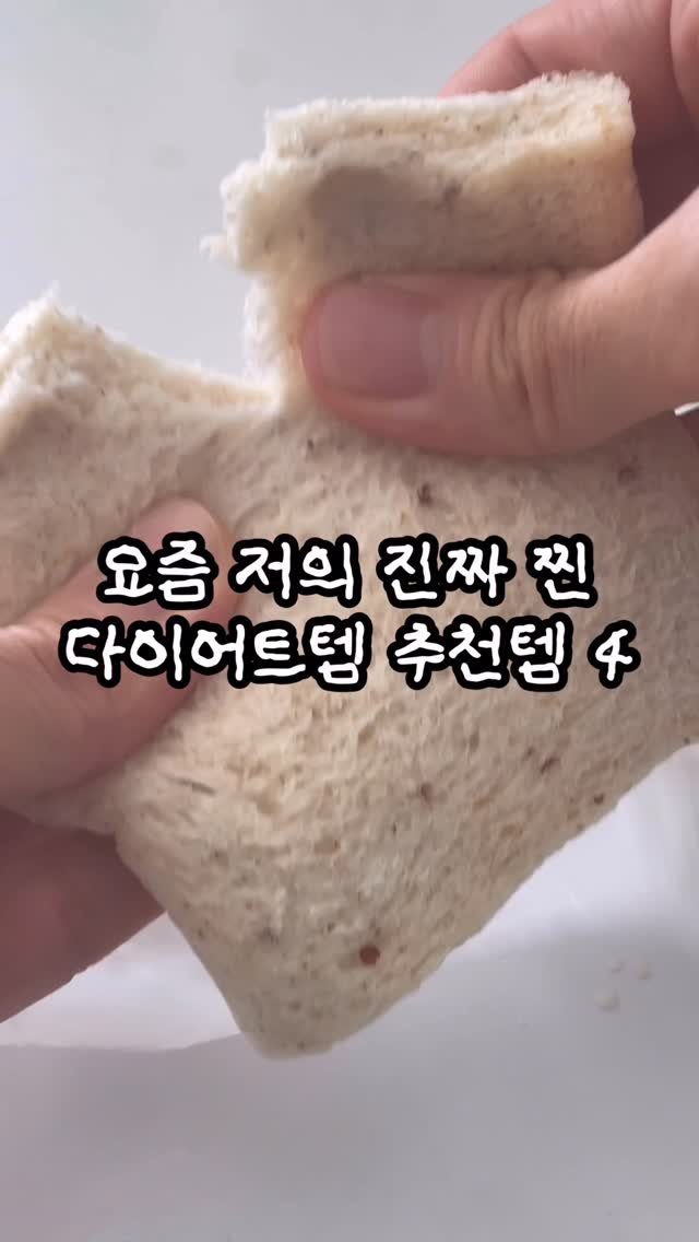 doodoo__diet 게시물 이미지: 요즘 저의 다이어트를 책임져주는
다이어트 추천템 ✨

🍎 레드애플 홍초 (벌써...