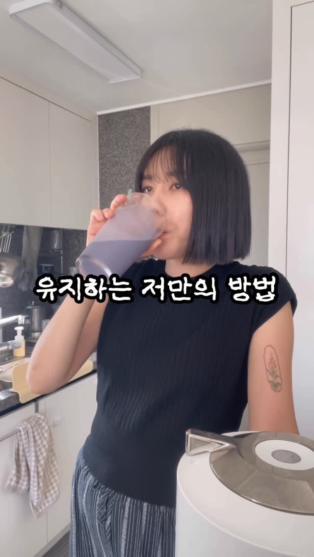 doodoo__diet 게시물 이미지: 10kg 감량 후, 가장 현실적인 유지 방법

저도 수도 없이 무너졌지만, 결국 이...