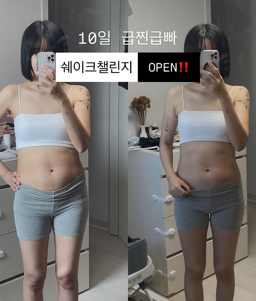 Photo by 두두 | 3분 레시피 • 쉐이크러버 on September 05, 2025. May be an image of 2 people and text that says '10일 10일급찐급빠 급찐급빠 쉐이. 쉐이크챌린지!! 쉐이크챌린지 ΟΡΕΝ!!'.