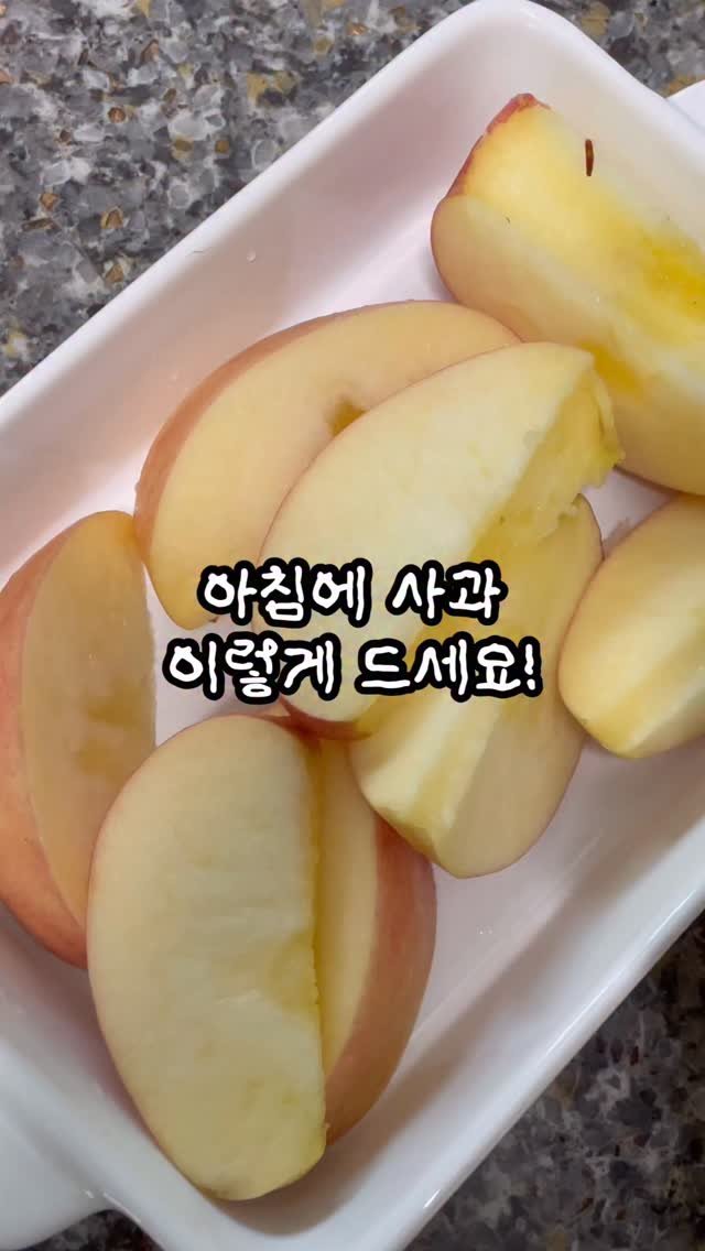 doodoo__diet 게시물 이미지: 아침 사과 이렇게 먹으면

🍎🥜 공복에 사과 + 무가당 땅콩버터 조합 ✨
제가...