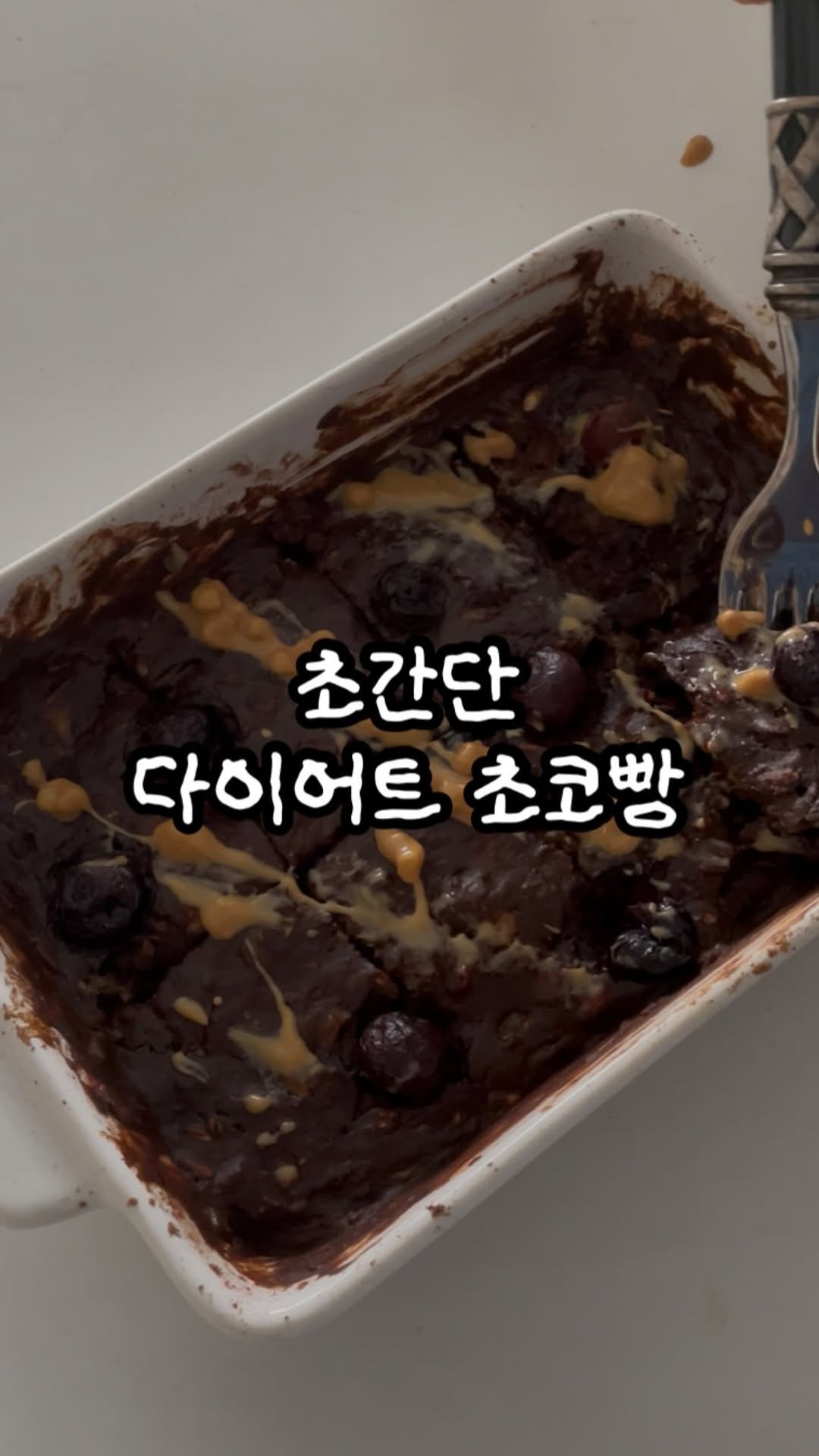 doodoo__diet 게시물 이미지: 🍌 바나나·계란으로 만드는 초간단 다이어트빵 🥚

✔️ 재료 넣고 그냥 섞기만 하면...