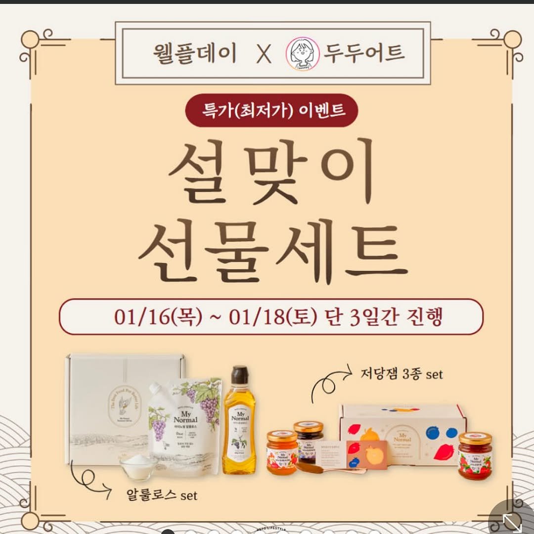 Photo by 두두┃다이어트 • 레시피 on January 15, 2025.