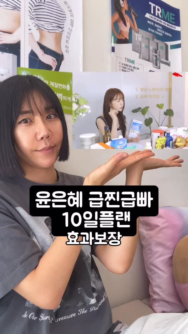 doodoo__diet 게시물 이미지: 윤은혜 10일 급찐급빠 파티원 구함🙋🏻‍♀️

윤은혜님 나이 거꾸로먹나요? 너무...