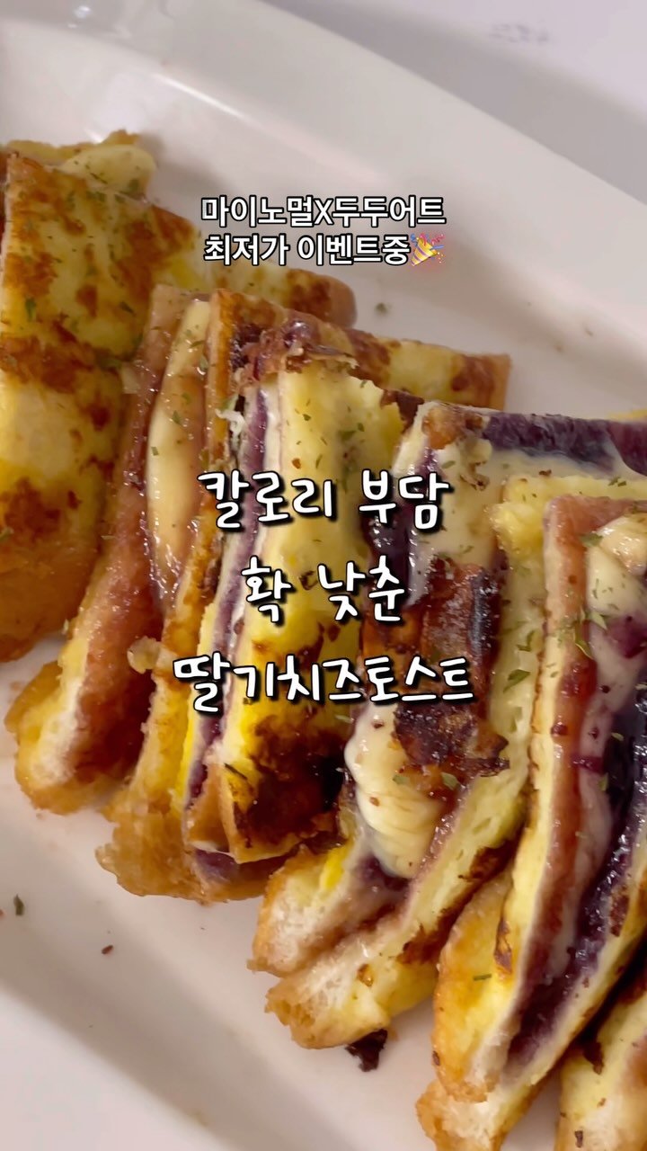 doodoo__diet 게시물 이미지: ✨ 마이노멀과 두두어트의 특별한 인연! ✨
두두어트에서만 볼 수 있는 최저가 이벤트...