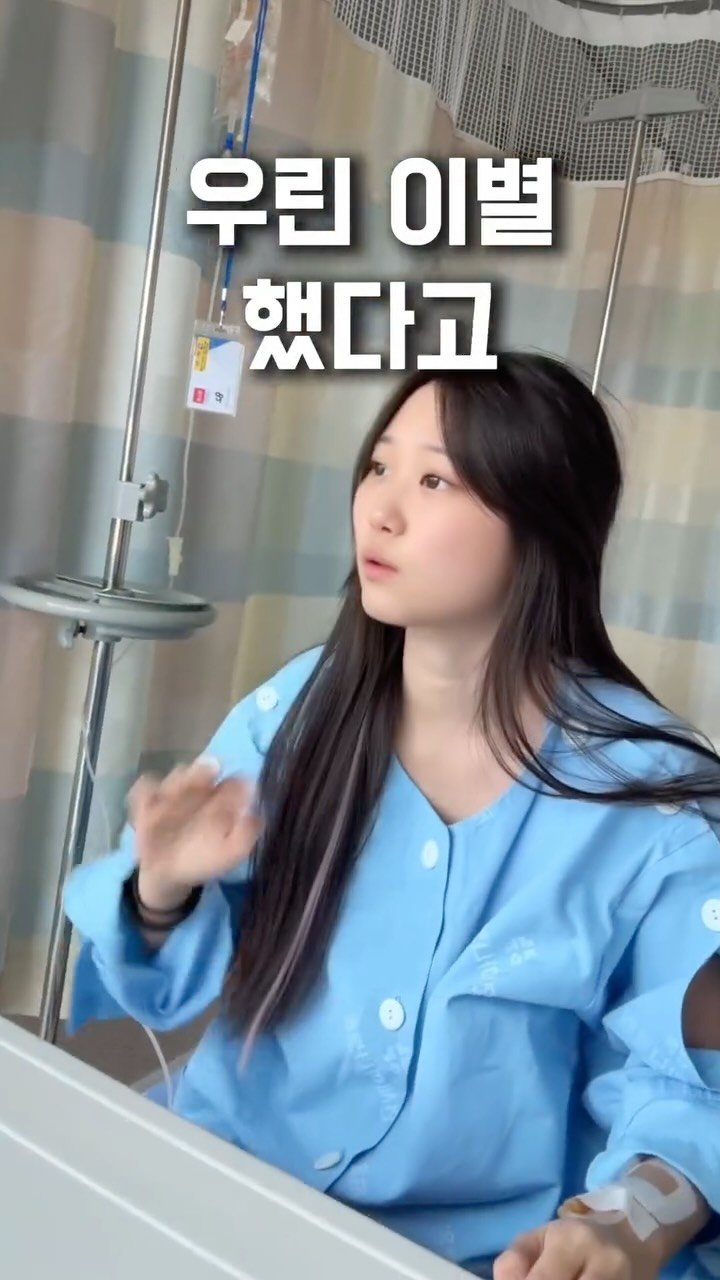 dookongc 게시물 이미지: 시술 전 이별했어요ㅠㅠ 🧢 < ❤️ < 💵 K-meme #reels #일상 #dance