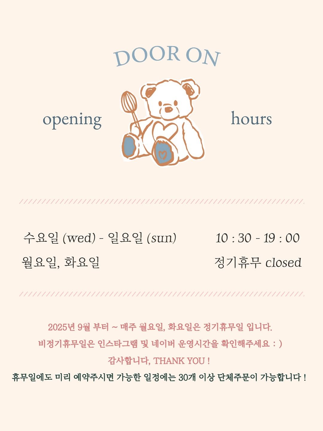 Photo by 에그타르트 전문점 𝗘𝗚𝗚𝗧𝗔𝗥𝗧 𝗦𝗛𝗢𝗣, 도어온 / 상표등록 완료 on August 10, 2025. May be an illustration of slow loris, poster and text that says 'DOOR ON opening hours 수요일 (wed)- 일요일 (sun) 월요일, 화요일 10:30 10:30-19:00 19 19:00 :00 10 정기휴무 closed 2025년 9월 부터~ ~매주 월요일, 화요일은 정기휴무일 입니다. 비정기휴무일은 인스타그램 및 네이버 운영시간을 확인해주세요:) 감사합니다, THANK YOU! 휴무일에도 미리 예약주시면 가능한 일정에는 30개 이상 단체주문이 가능합니다!'.