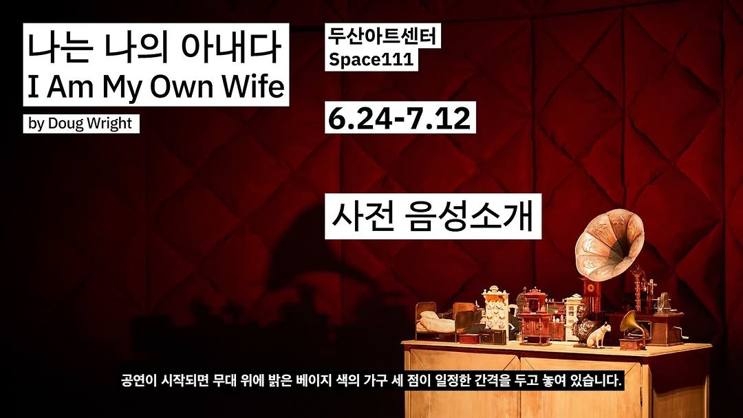 doosanartcenter 게시물 이미지: ㅡ 연극 <나는 나의 아내다>

#음성소개

공연과 관련된 시각적 요소와 작품...