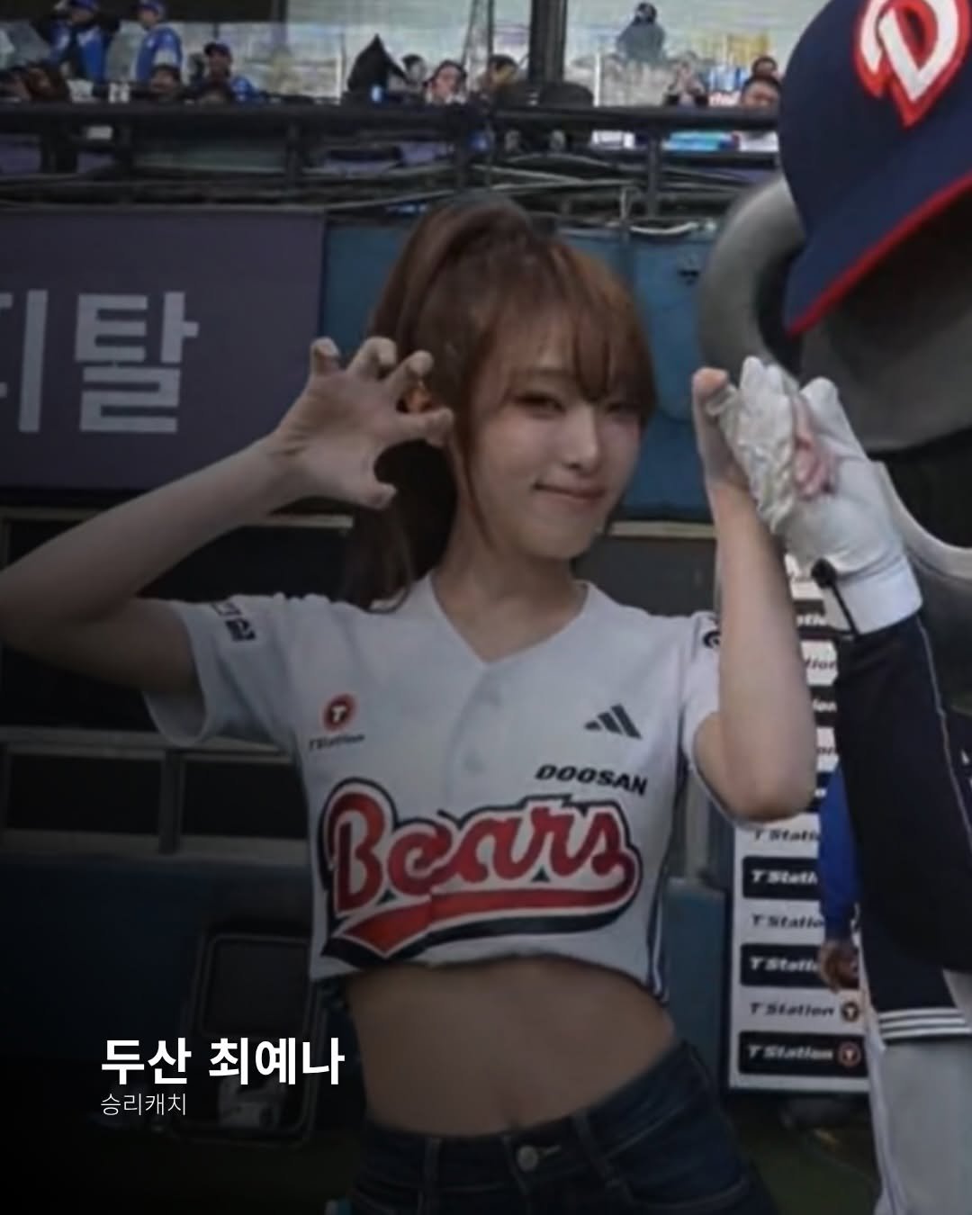 Photo shared by 두서 on April 28, 2026 tagging @yena.jigumina. May be an image of text that says '٧ 타 F Btate ദലസ്ഗ DOOSAN ars TSENtA Tstati Tatath 두산 최예나 승리캐치 siatien'.