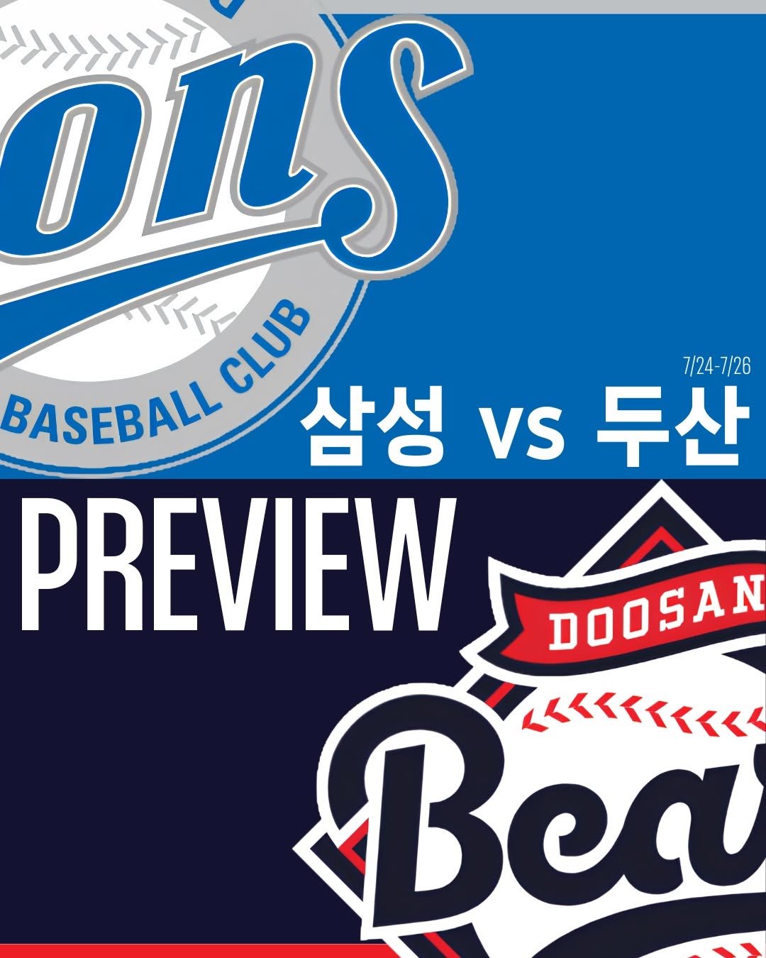 dooseo_ 게시물 이미지: 7/24-7/26 삼성 라이온즈 vs 두산 베어스 프리뷰