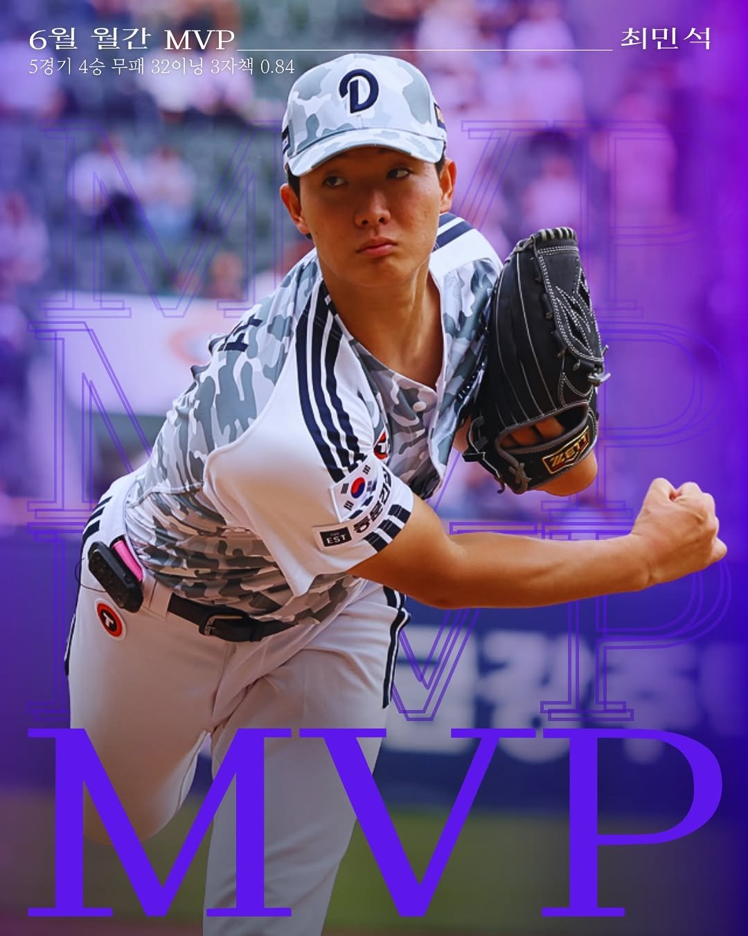 dooseo_ 게시물 이미지: 6월 월간 MVP - 최민석
