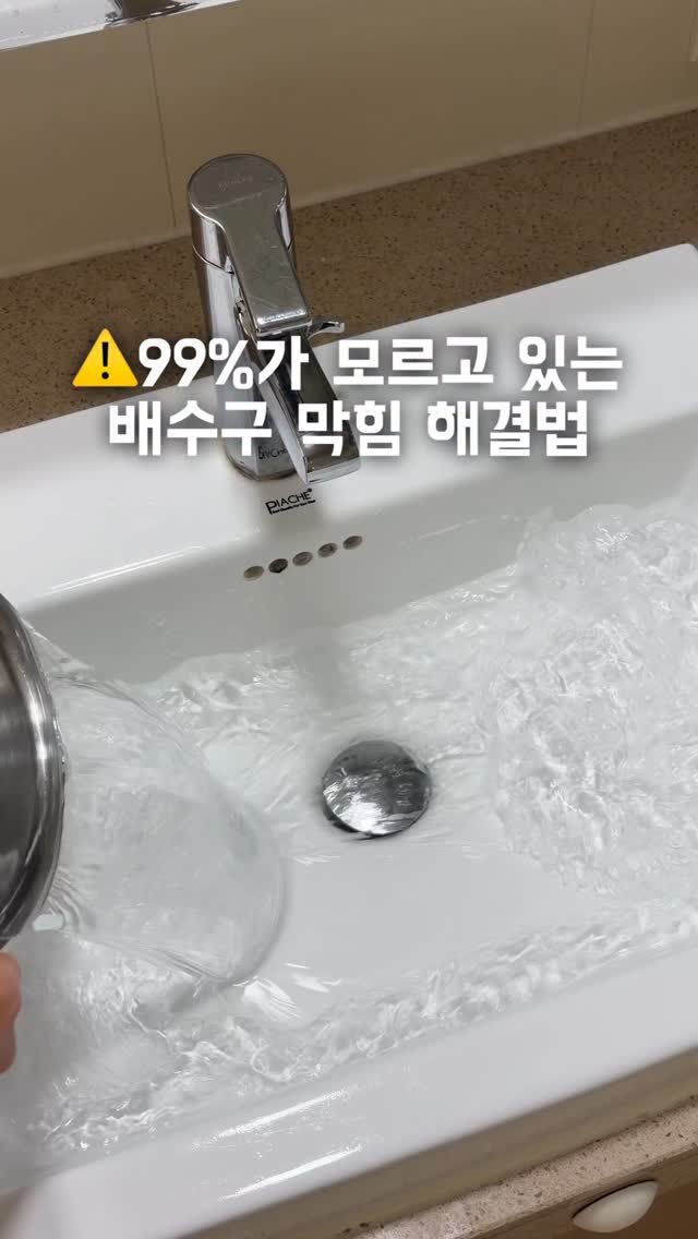 doran_salim 게시물 이미지: ‼️블랑코 배수구 클리너 할인코드 가져왔어요!!! 

⚠️️세면대 막혔다고 락스부터...