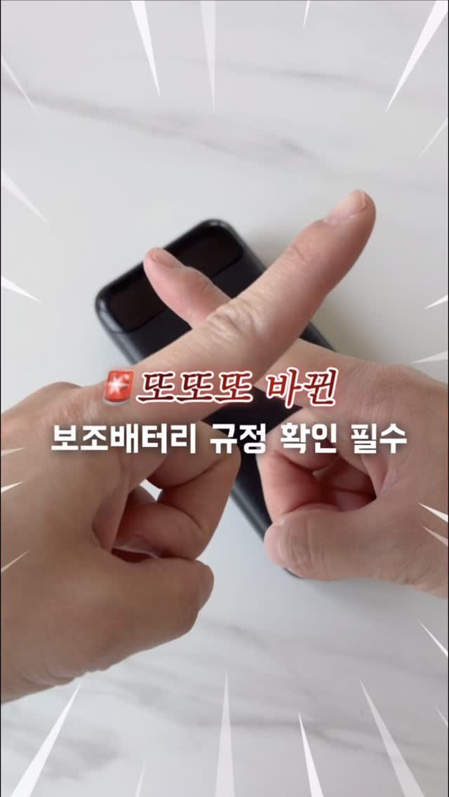 doran_salim 게시물 이미지: #공구종료 구매 가능한 구매처로 공유드릴게요!
✈️ 26년 4월부터 바뀐 기내...